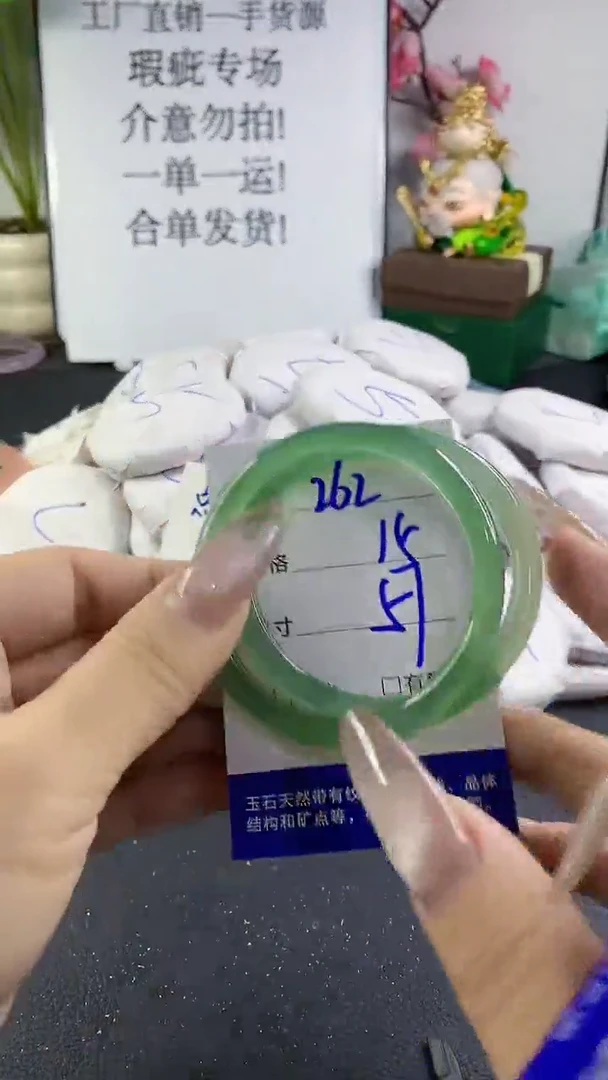 手镯玛瑙/玉髓未镶嵌262