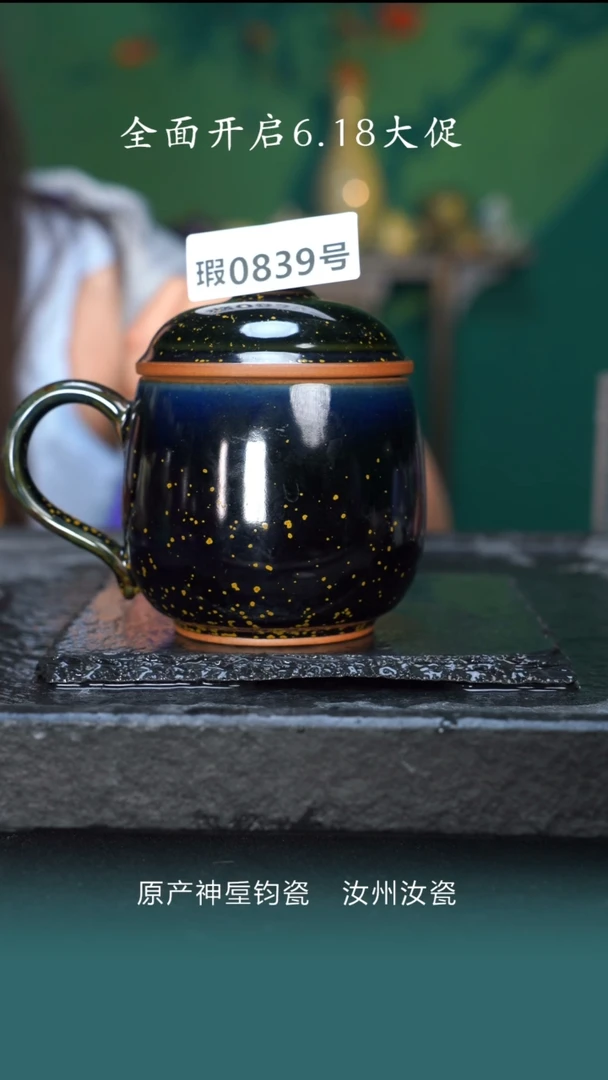 古法原矿还原烧钧汝839