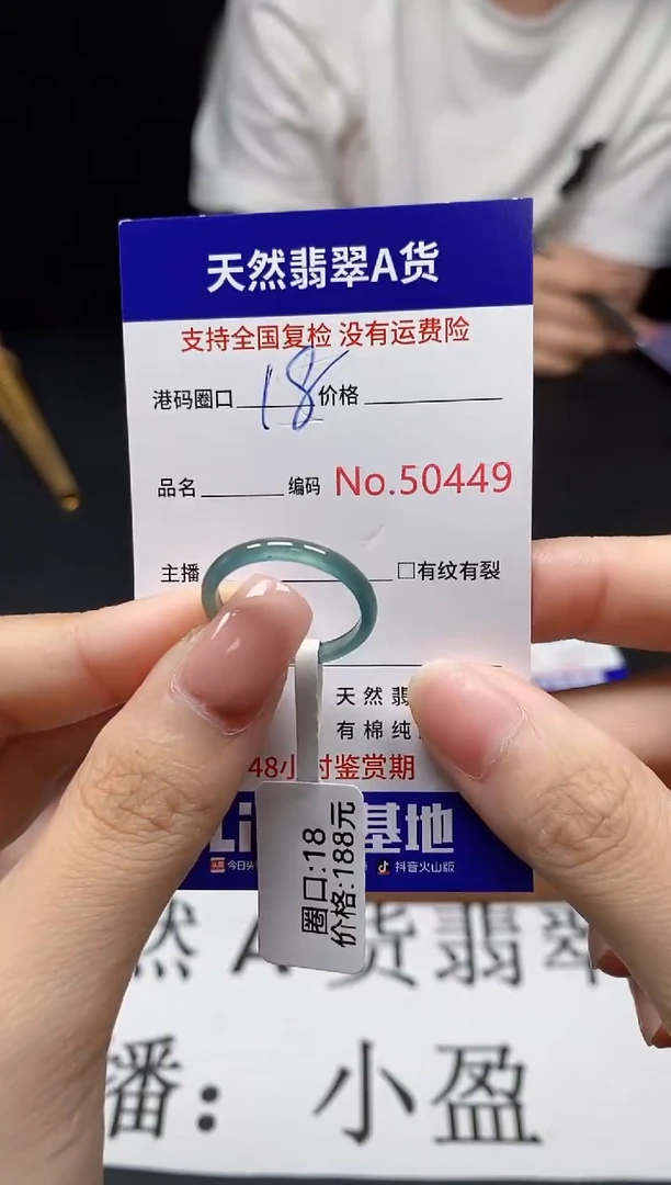 翡翠戒指未镶嵌天然翡翠戒圈0449