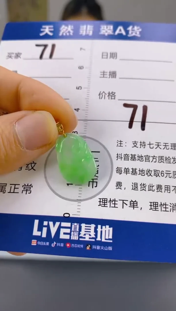 【闪购商品】翡翠颈饰18K金镶嵌天然A货翡翠