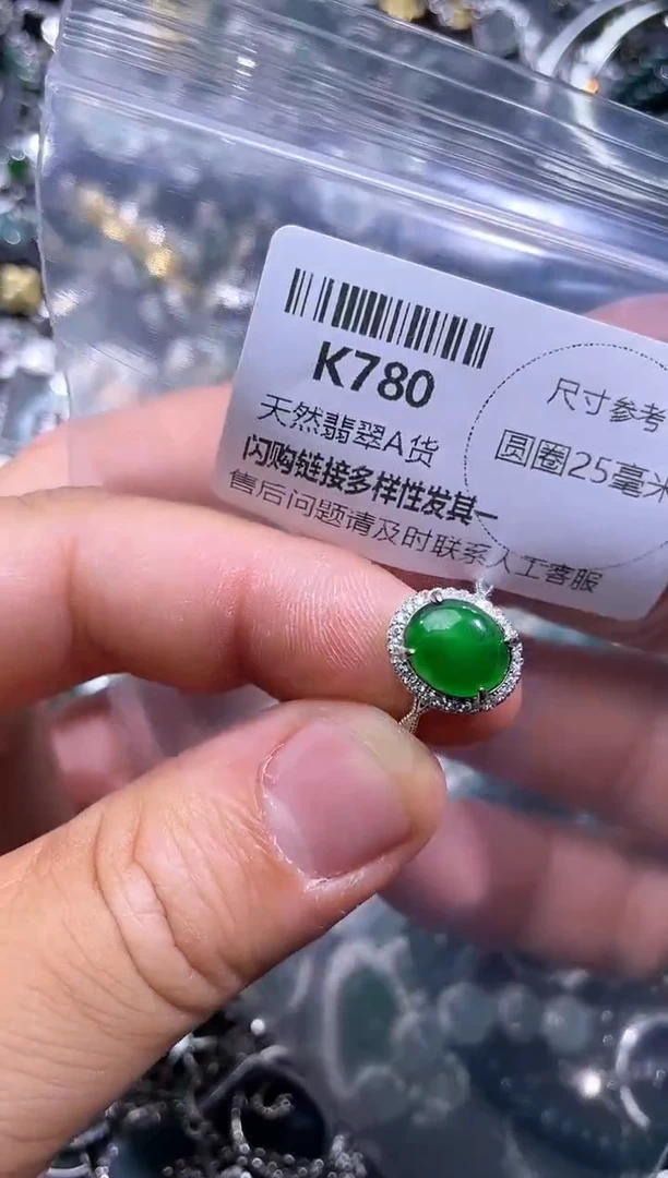 【闪购商品】翡翠颈饰未镶嵌K780戒指