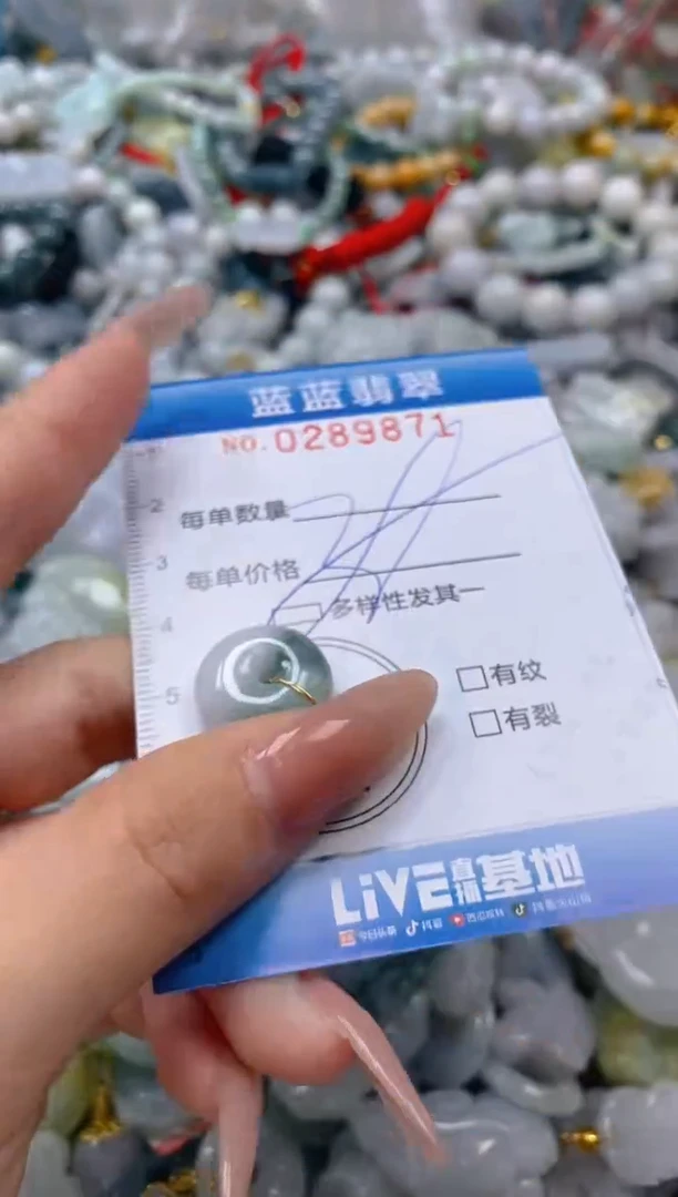 翡翠未镶嵌颈饰闪购0289871多样性发其一