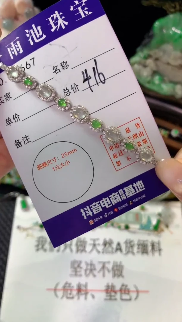 手链翡翠银S925镶嵌翡翠