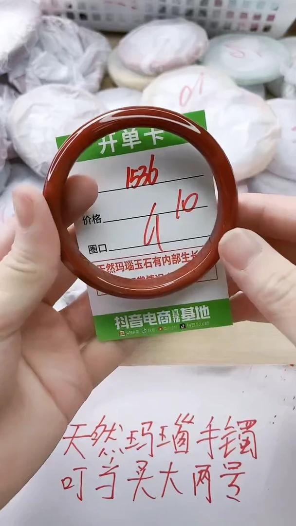 玛瑙/玉髓手镯未镶嵌1536