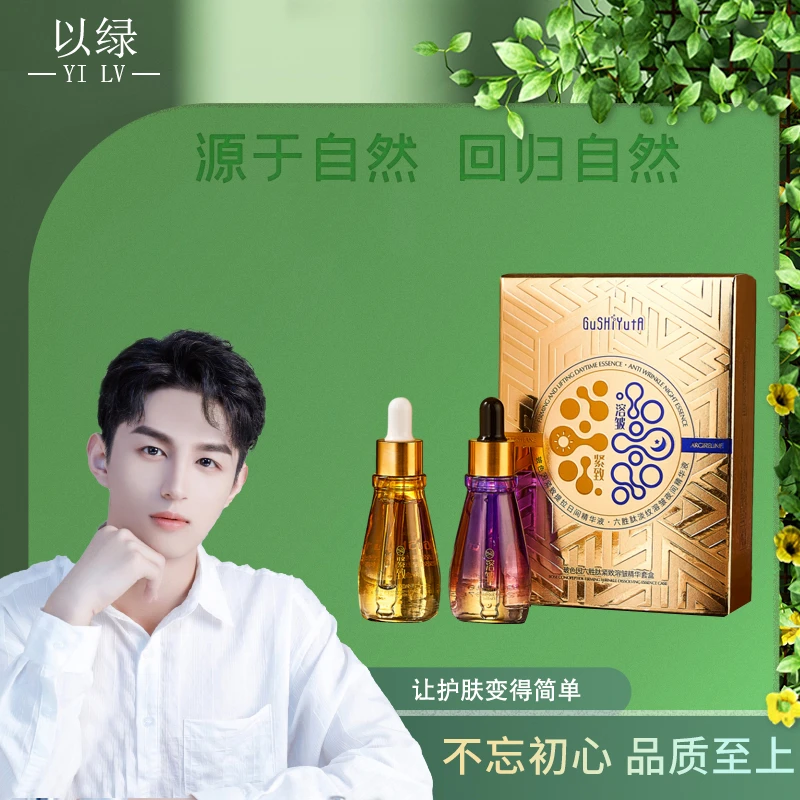 故事与她玻色因六胜肽紧致溶皱精华套盒