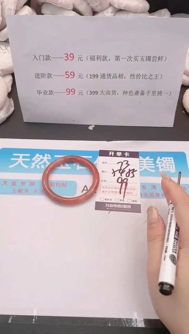 未镶嵌手镯石英质玉73