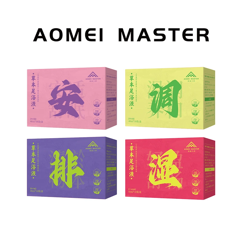 奥美大师草本足浴液【湿排安调】这个顺序