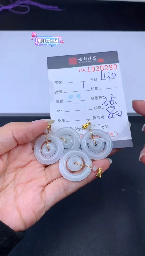 未镶嵌挂件翡翠哈轩 挂件1（多样性发其一）