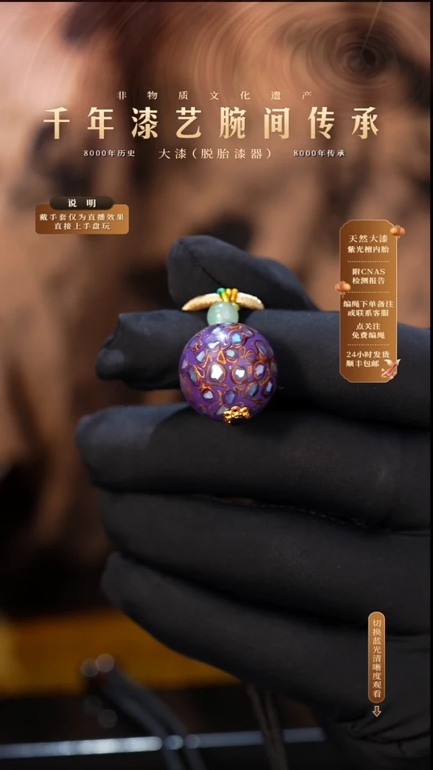 锦城大漆/单珠/2.0cm   X007