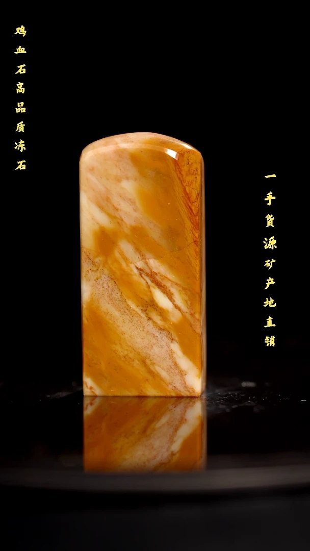 昌化石精品冻石印章