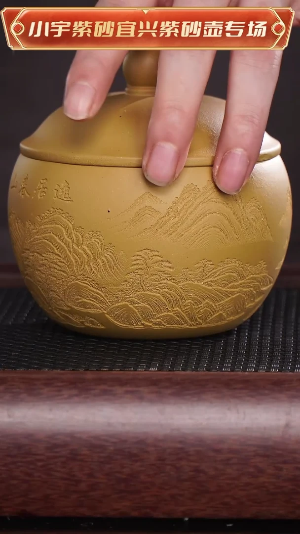 茶壶紫砂茶叶罐@@ZJ00315