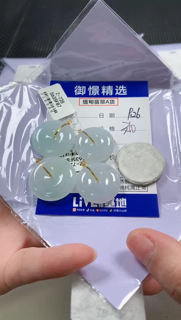 颈饰18K金镶嵌翡翠28多样性发货其一