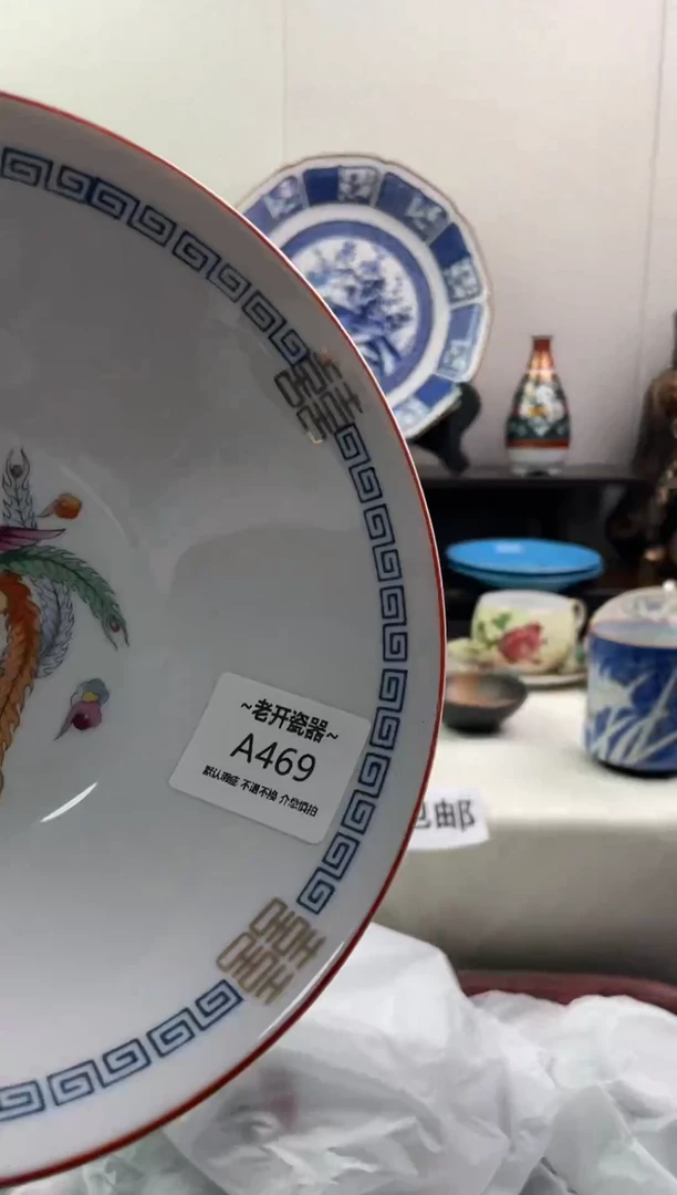 【闪购商品】瓷片469新号开播全场包邮海外工艺品默认瑕疵