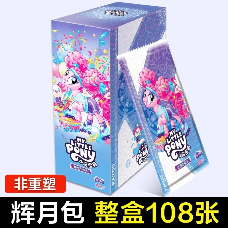 【辉月5弹】小马宝莉辉月包 卡牌