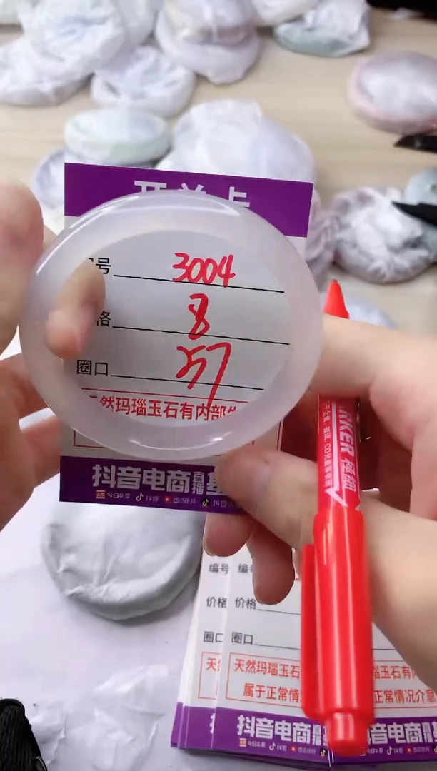 玛瑙/玉髓手镯未镶嵌ZB57