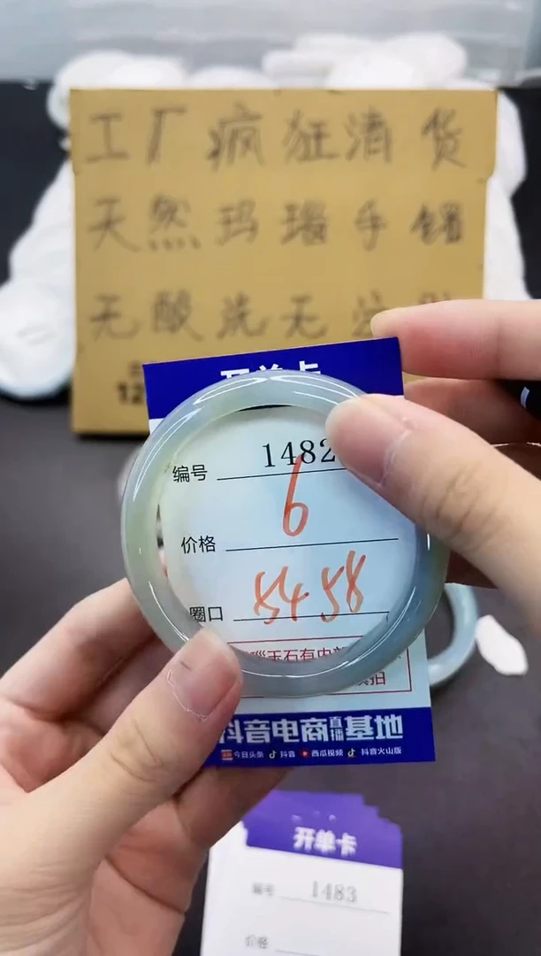 手镯玛瑙/玉髓未镶嵌1482