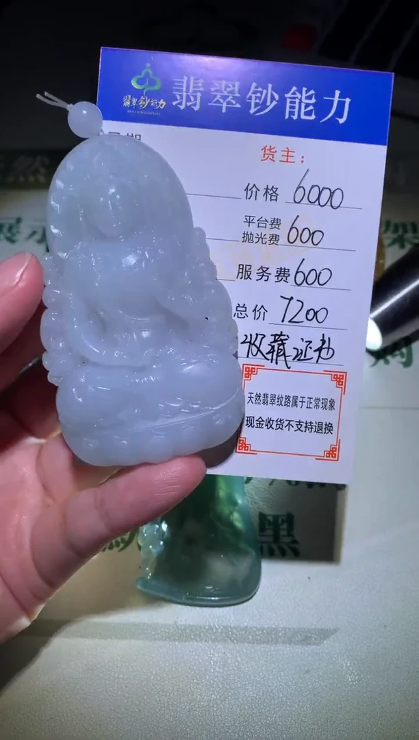 未镶嵌定制翡翠毛货-不退不换