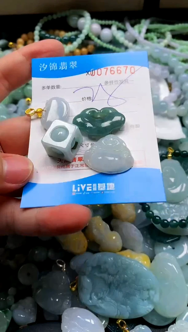 颈饰未镶嵌翡翠闪购商品0076670