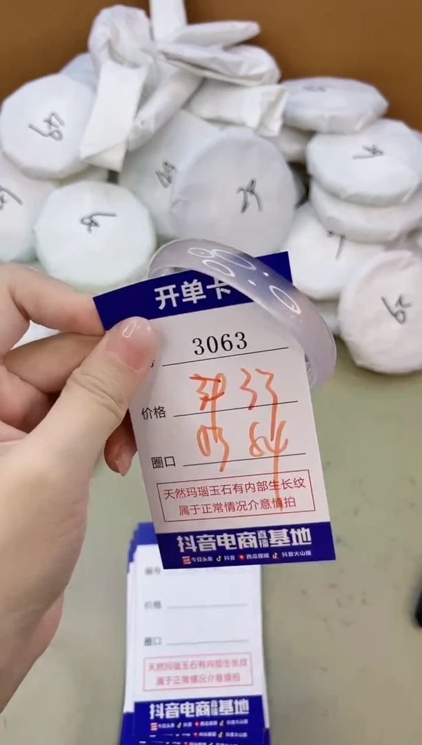 手镯玛瑙/玉髓未镶嵌3063