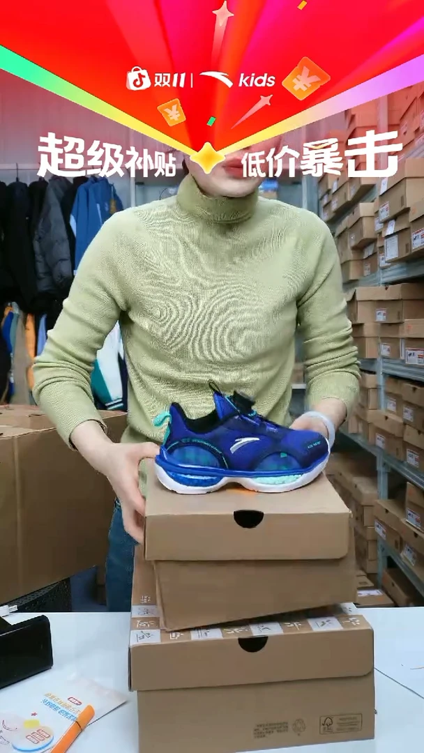 闪购安踏儿童断码孤品尺码：28