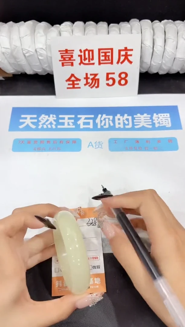 未镶嵌手镯石英质玉328-58.1