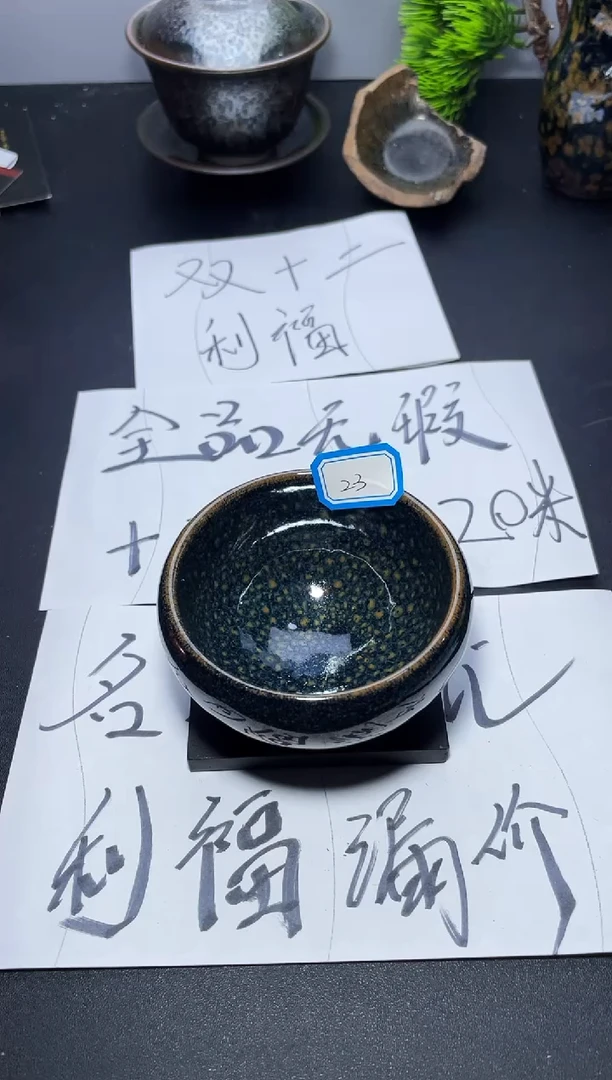 茶盏23叶紫建盏