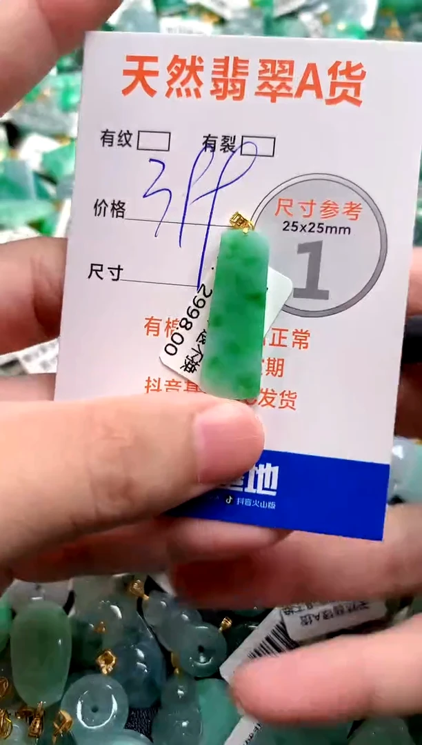 颈饰18K金镶嵌翡翠0046705087