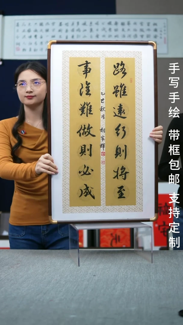书法实木竖版  路虽远  47*78
