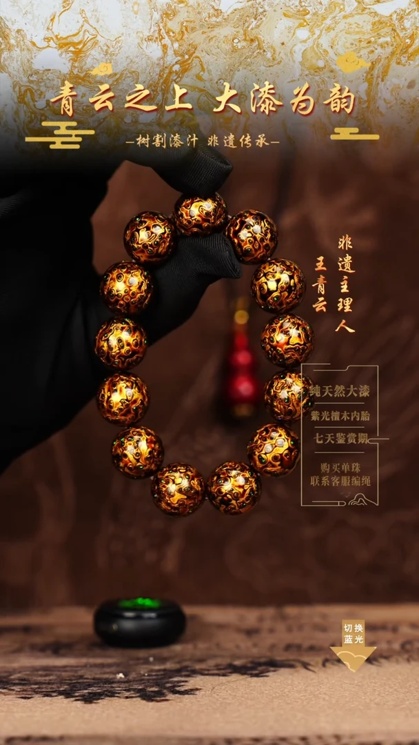 1.5黑金变彩手串13颗