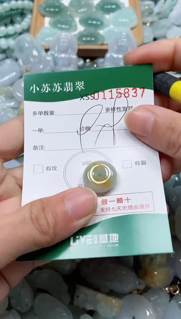 【闪购商品】翡翠颈饰未镶嵌 闪购商品0115837