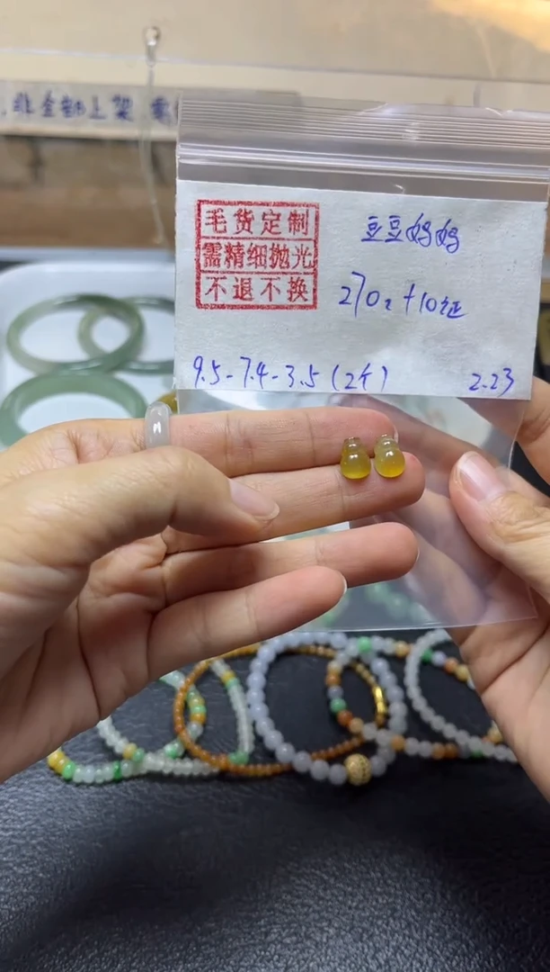 【闪购商品】定制翡翠未镶嵌黄翡小葫芦2个