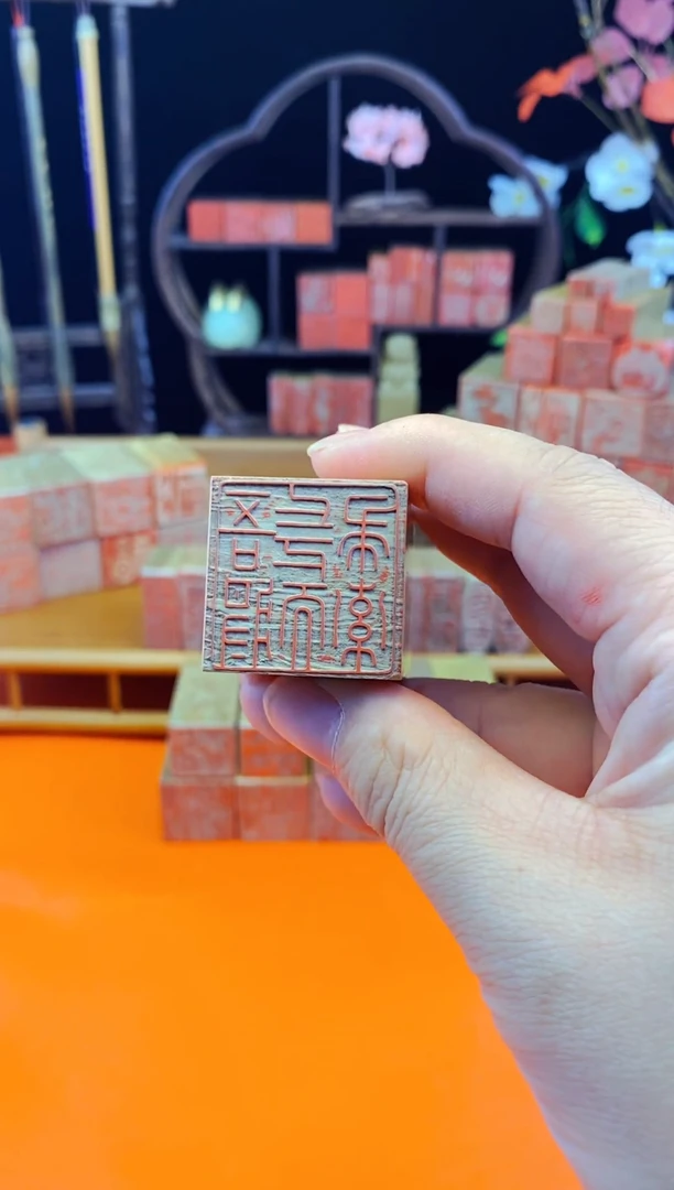 巴林石印石3cm  吾将上下而求索