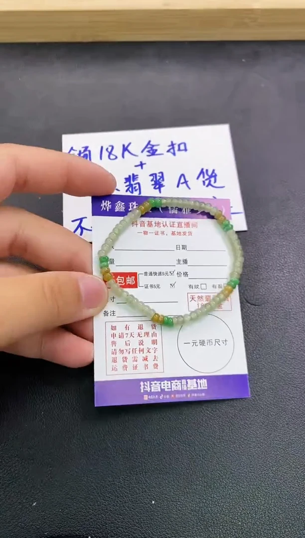 颈饰未镶嵌翡翠翡翠手串