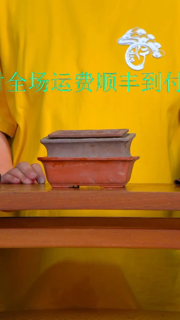 得*超103号花盆号花盆