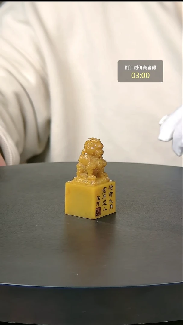 寿山石印石寿山石一物一拍