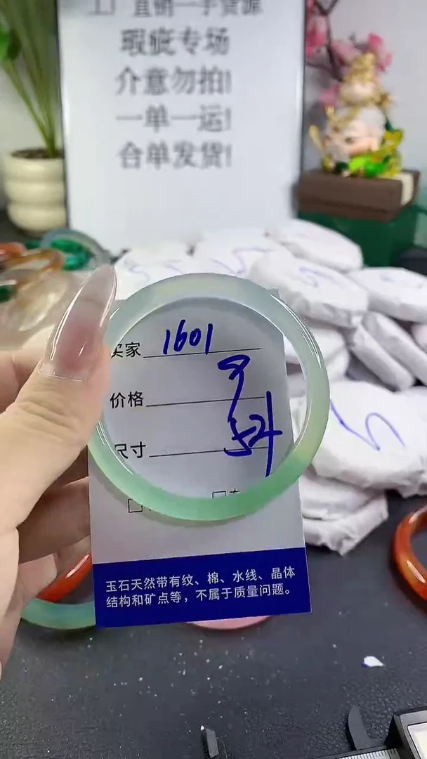 手镯玛瑙/玉髓未镶嵌1601