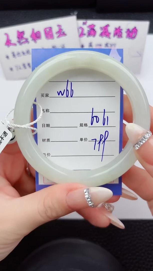 未镶嵌手镯和田玉66嗨购微色差T2