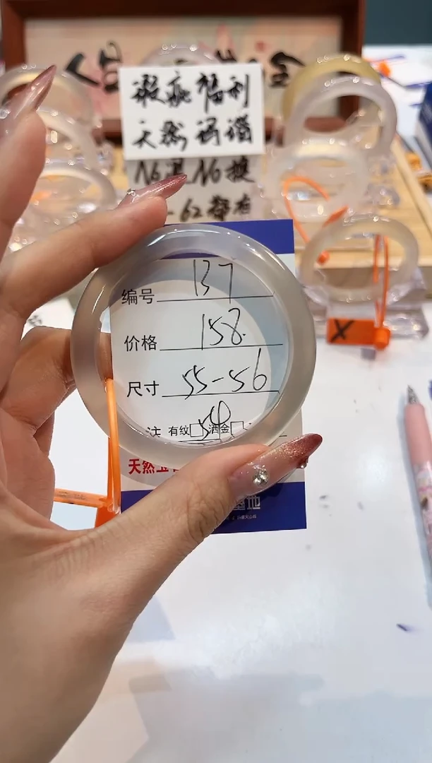 【闪购商品】玛瑙/玉髓手镯未镶嵌137-L马黑1瑕L-L55+