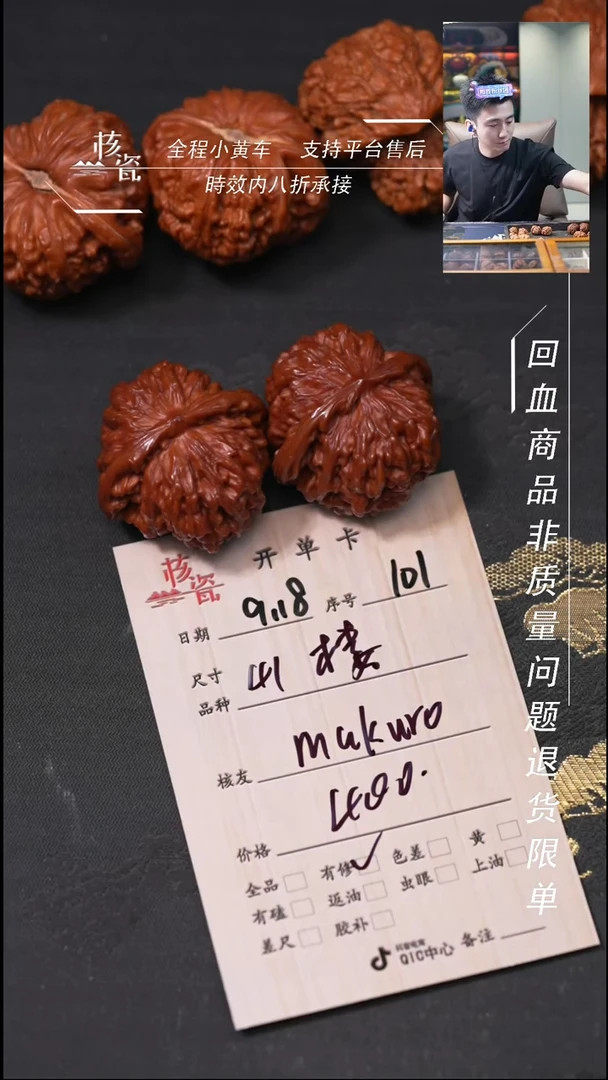 把件文玩核桃M****）楼子101