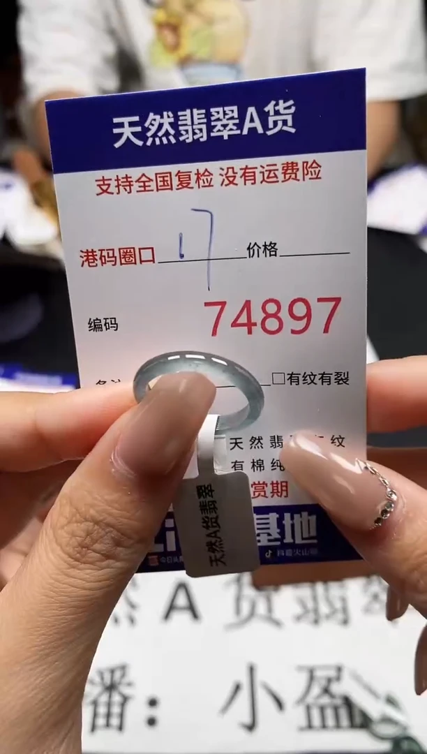 未镶嵌戒指翡翠天然A货翡翠4897