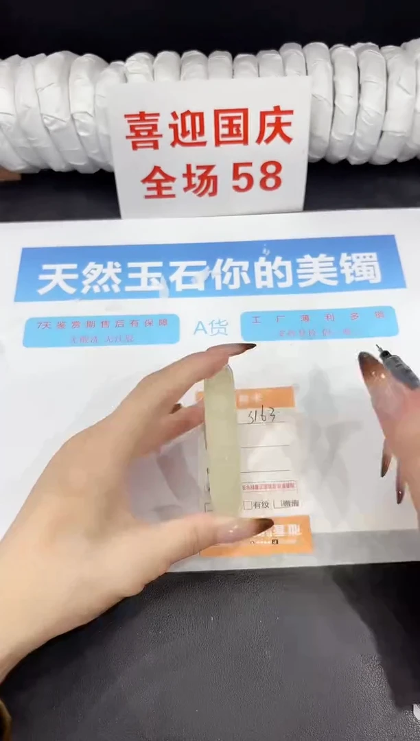 未镶嵌手镯石英质玉s163-56