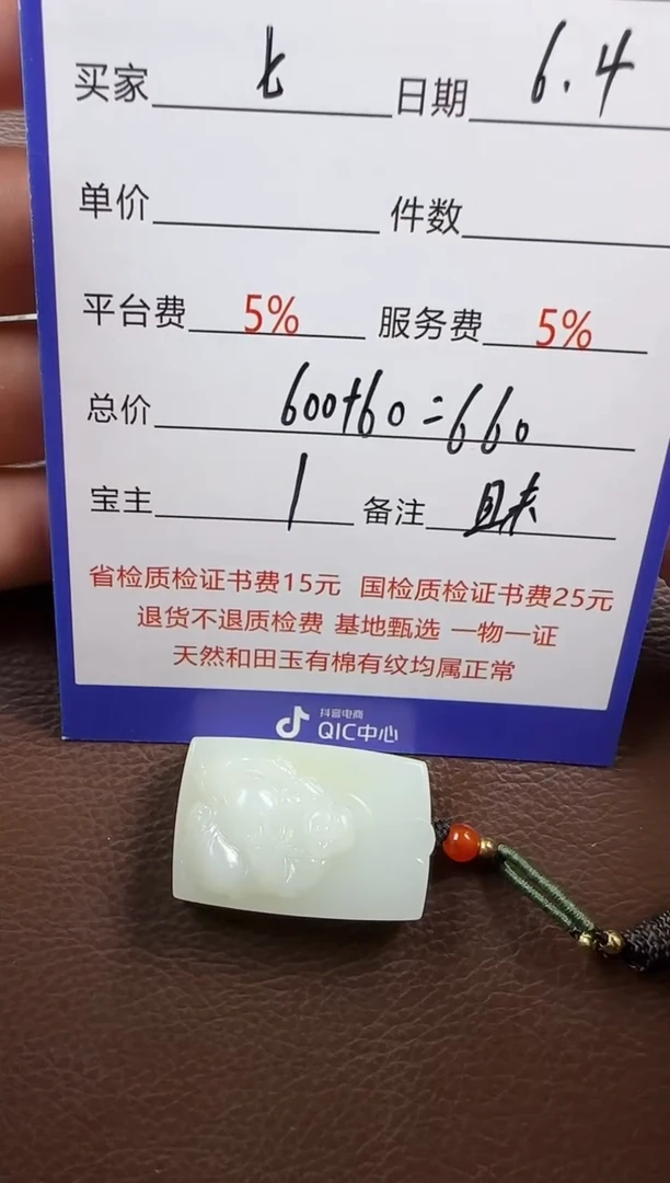 和田玉未镶嵌挂件挂件