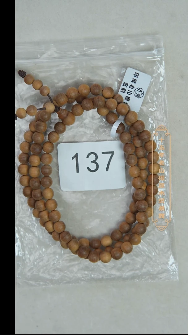 檀香木手串/手链朽化料黑横纹07*108醇厚奶甜 137