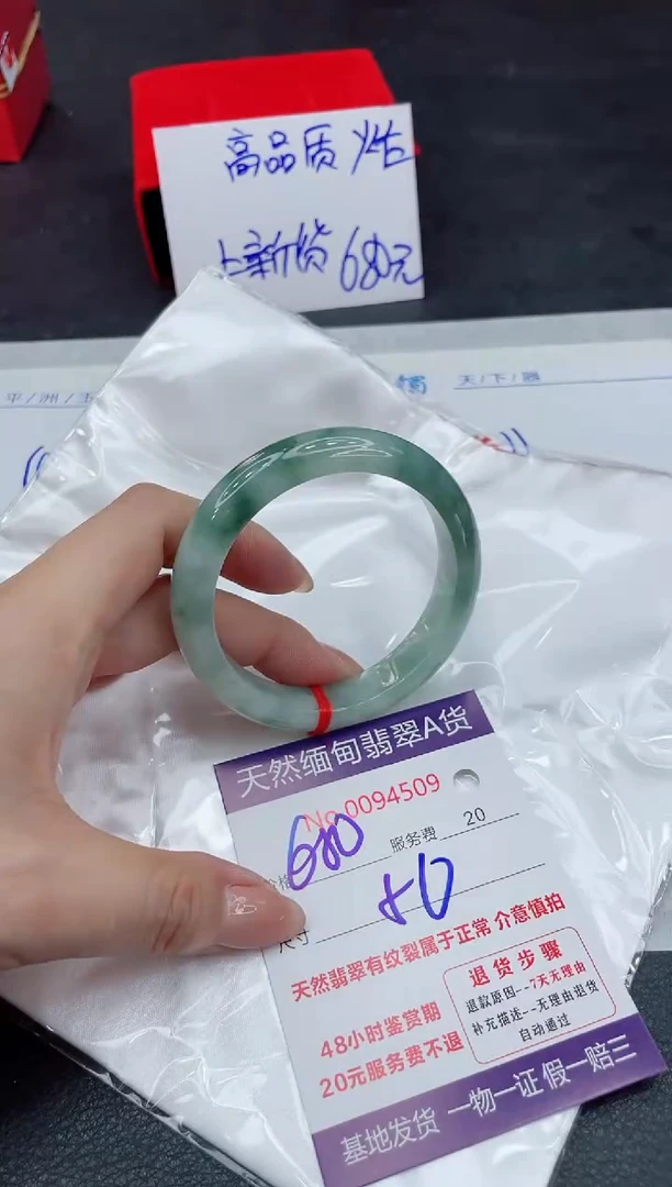【闪购商品】翡翠手镯未镶嵌111111111