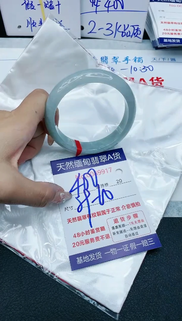 【闪购商品】翡翠手镯未镶嵌1111111111