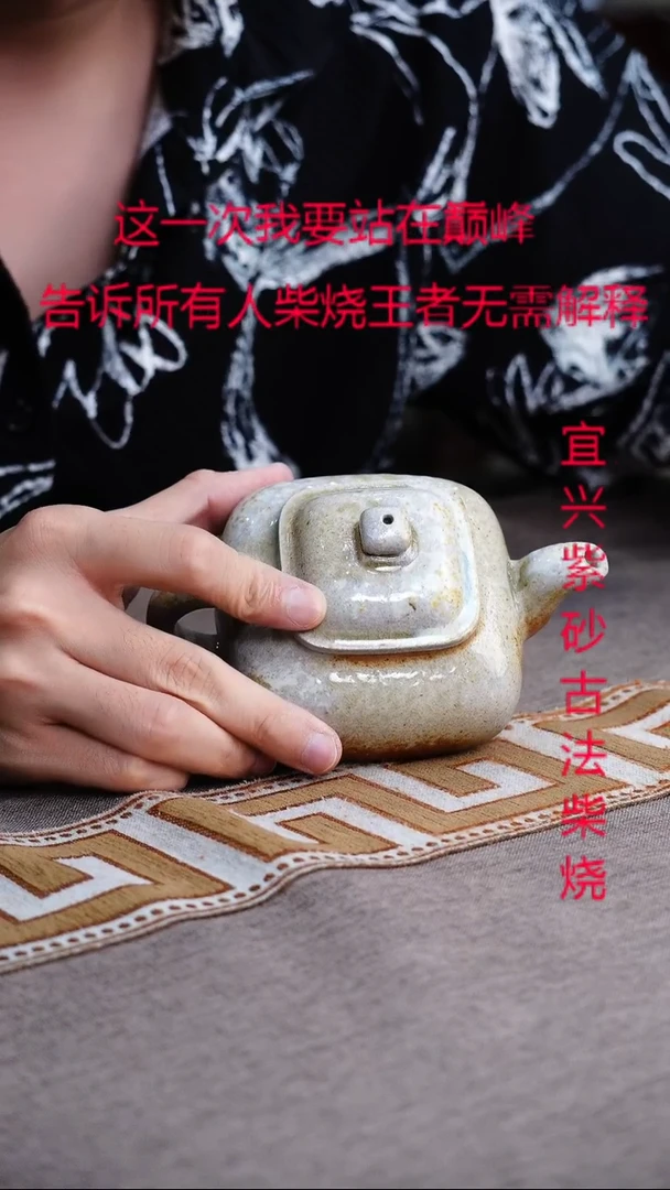 茶壶紫砂宜兴柴烧紫砂壶