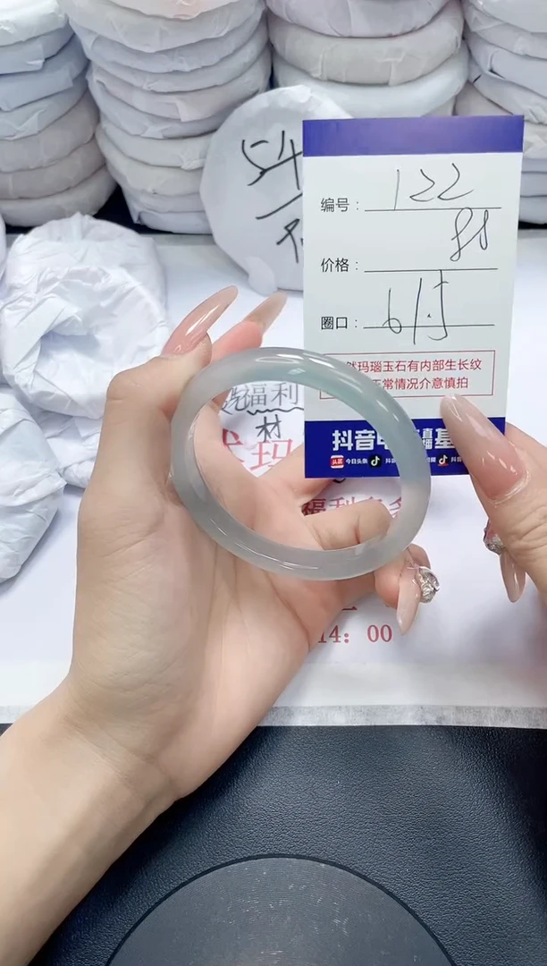 未镶嵌手镯玛瑙/玉髓122