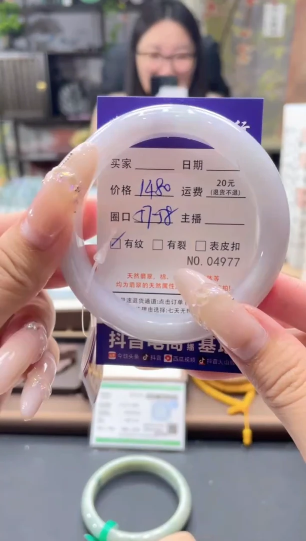 未镶嵌手镯翡翠4977****
