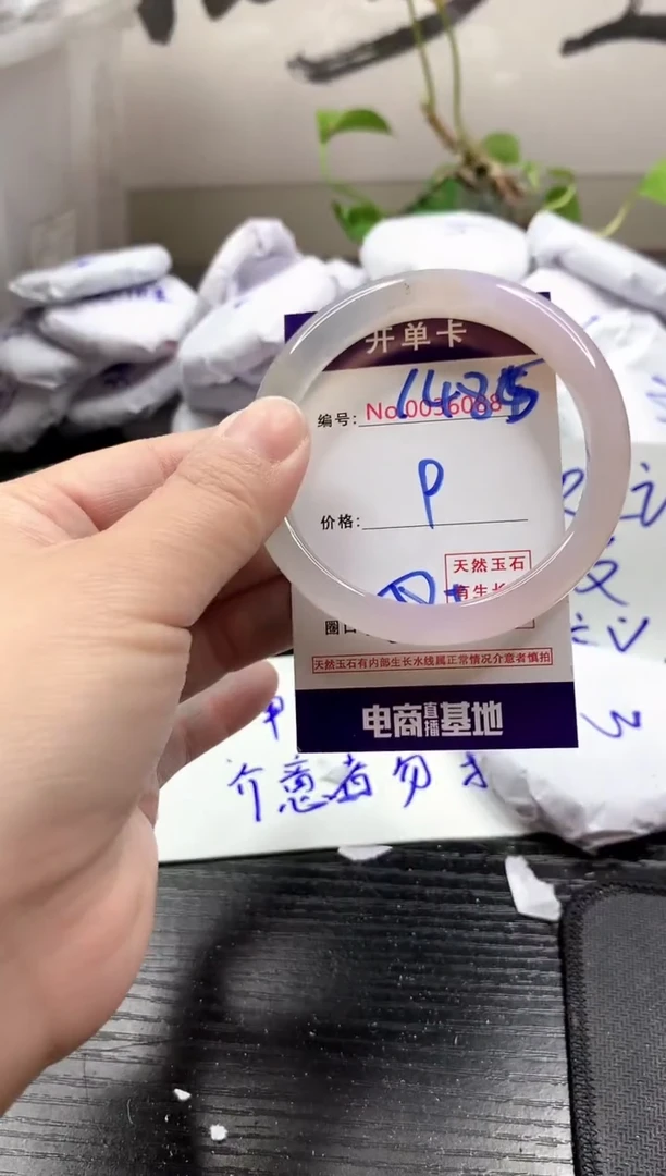 玛瑙/玉髓手镯未镶嵌1485