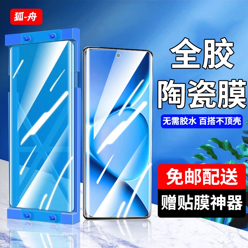 适用红米note15pro+陶瓷膜防窥小米Redmi高清红米Note15手机膜